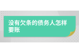 武汉讨债公司如何把握上门催款的时机